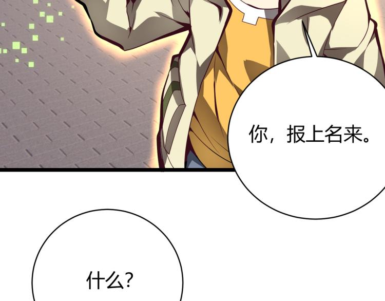 第八话 系统的秘密(1/3)-第9话