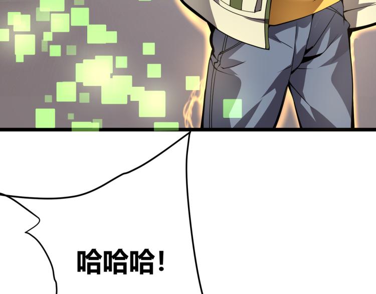 第八话 系统的秘密(1/3)-第9话