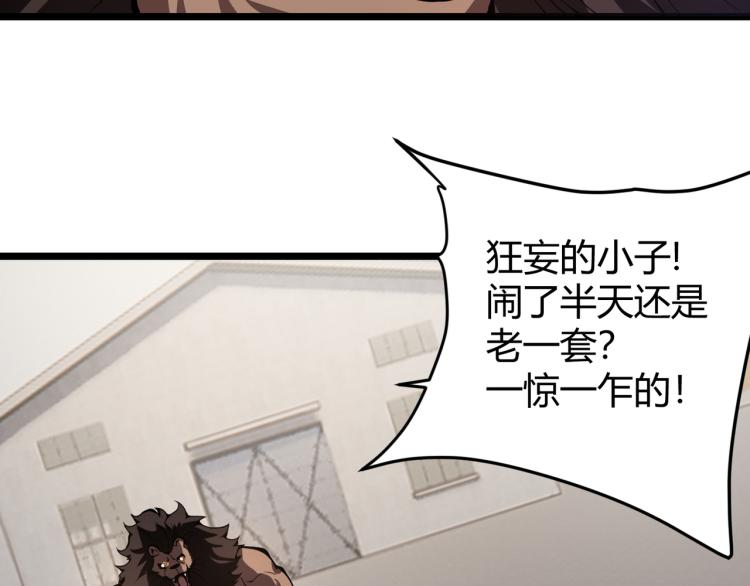 第八话 系统的秘密(1/3)-第9话