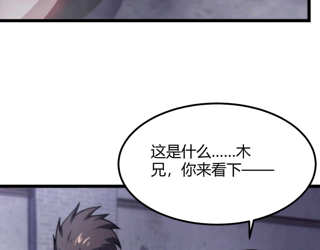 第八十话 死而复生(1/3)-第81话