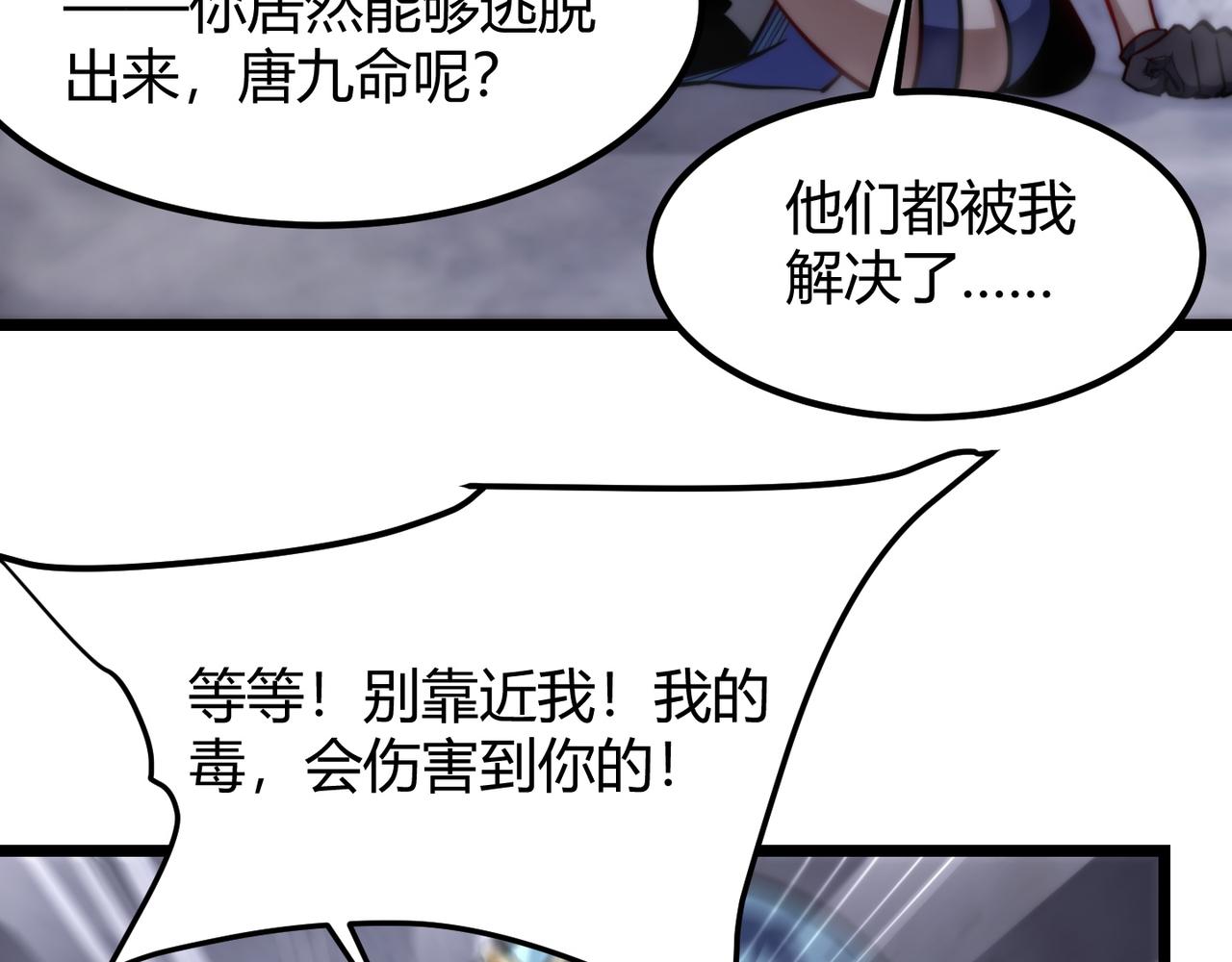 第八十话 死而复生(1/3)-第81话