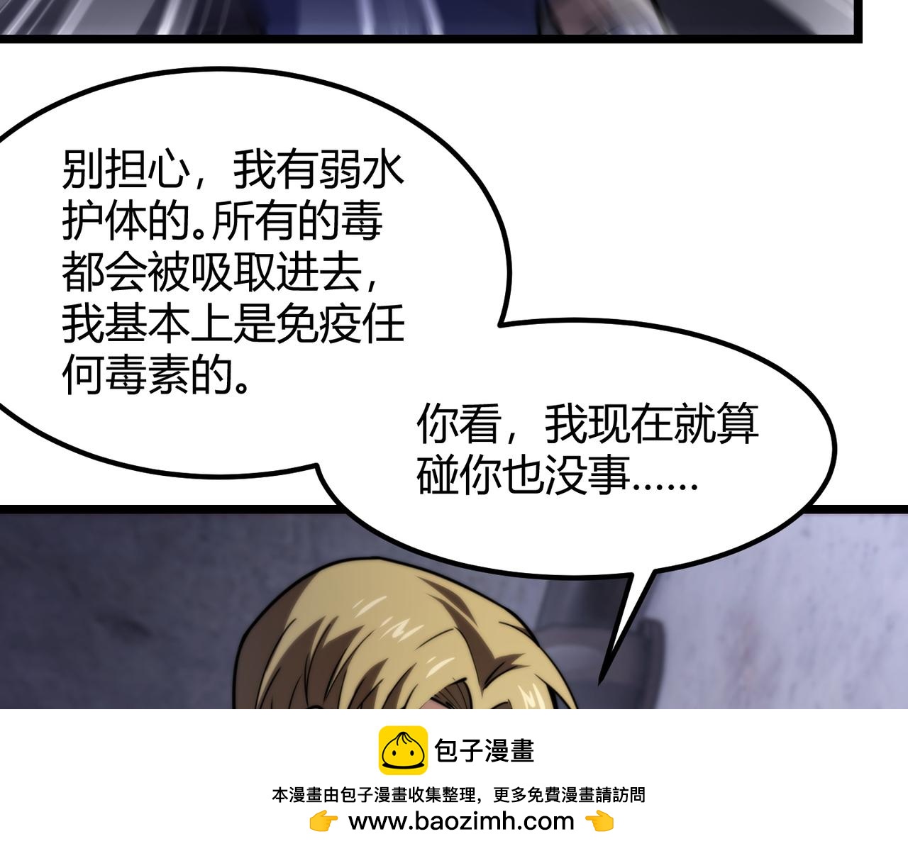 第八十话 死而复生(1/3)-第81话