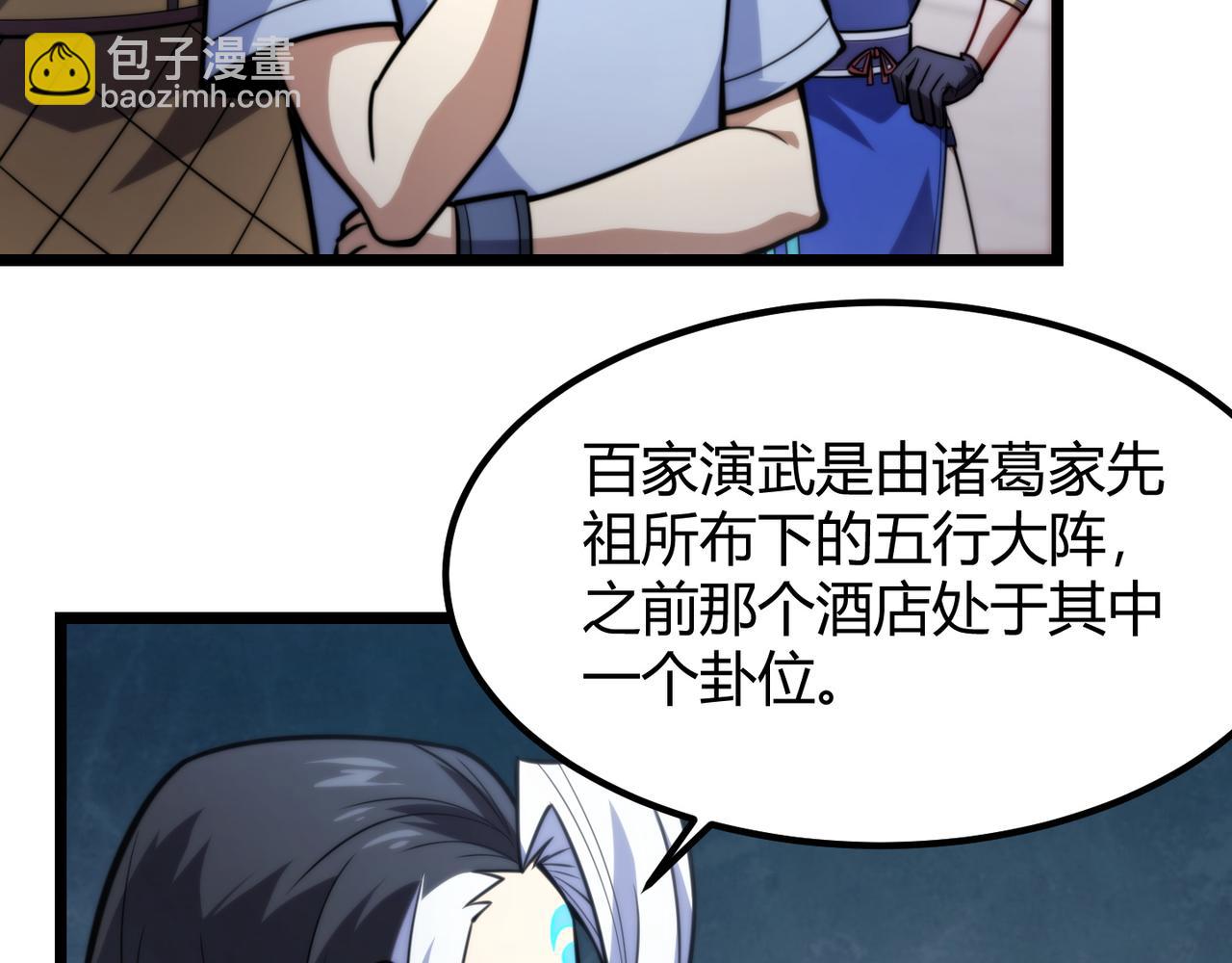 第八十二话 女人总是善变(1/3)-第83话