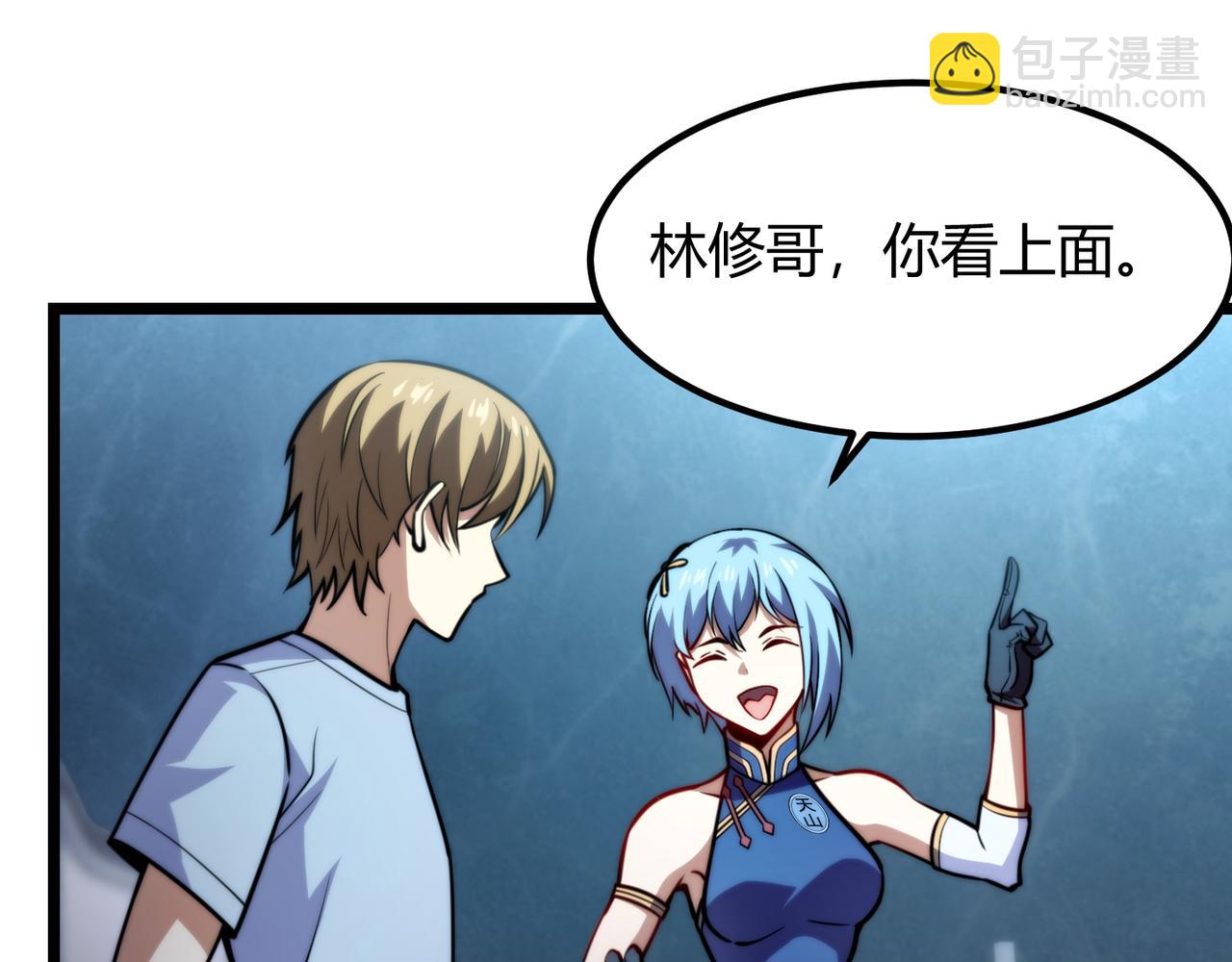 第八十二话 女人总是善变(1/3)-第83话