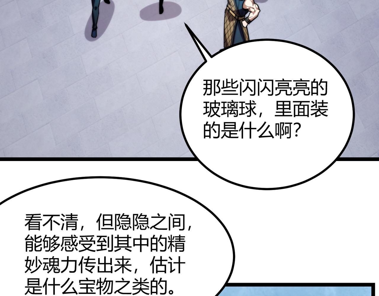 第八十二话 女人总是善变(1/3)-第83话