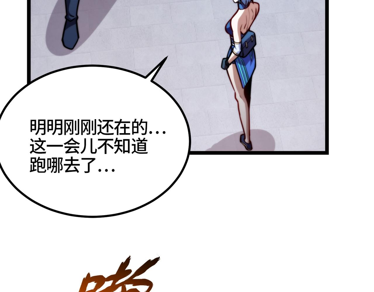 第八十二话 女人总是善变(1/3)-第83话
