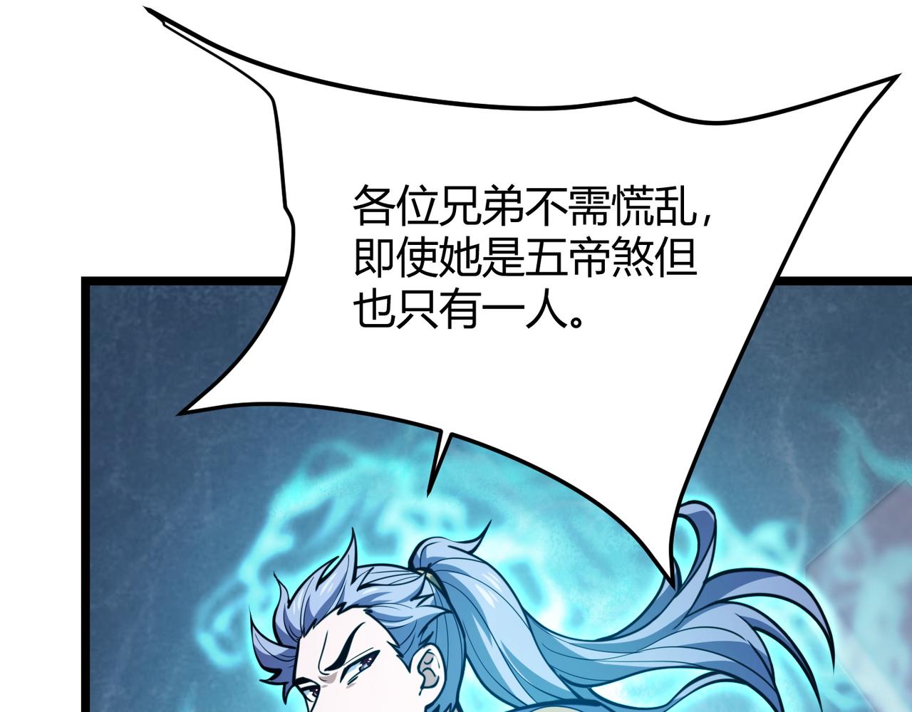 第八十三话 勾引我？没门！(1/3)-第87话
