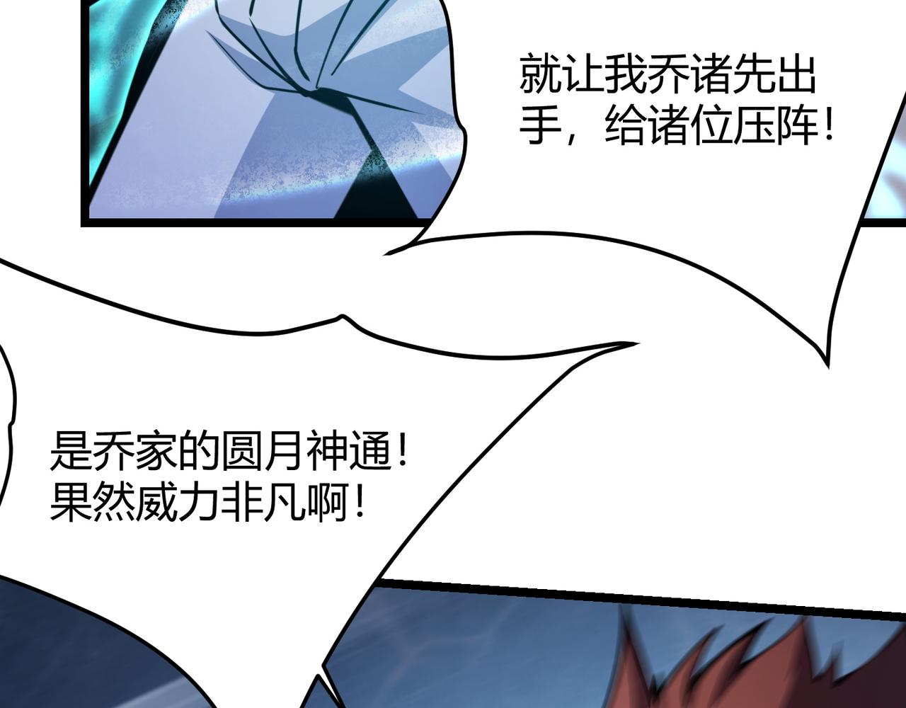 第八十三话 勾引我？没门！(1/3)-第87话