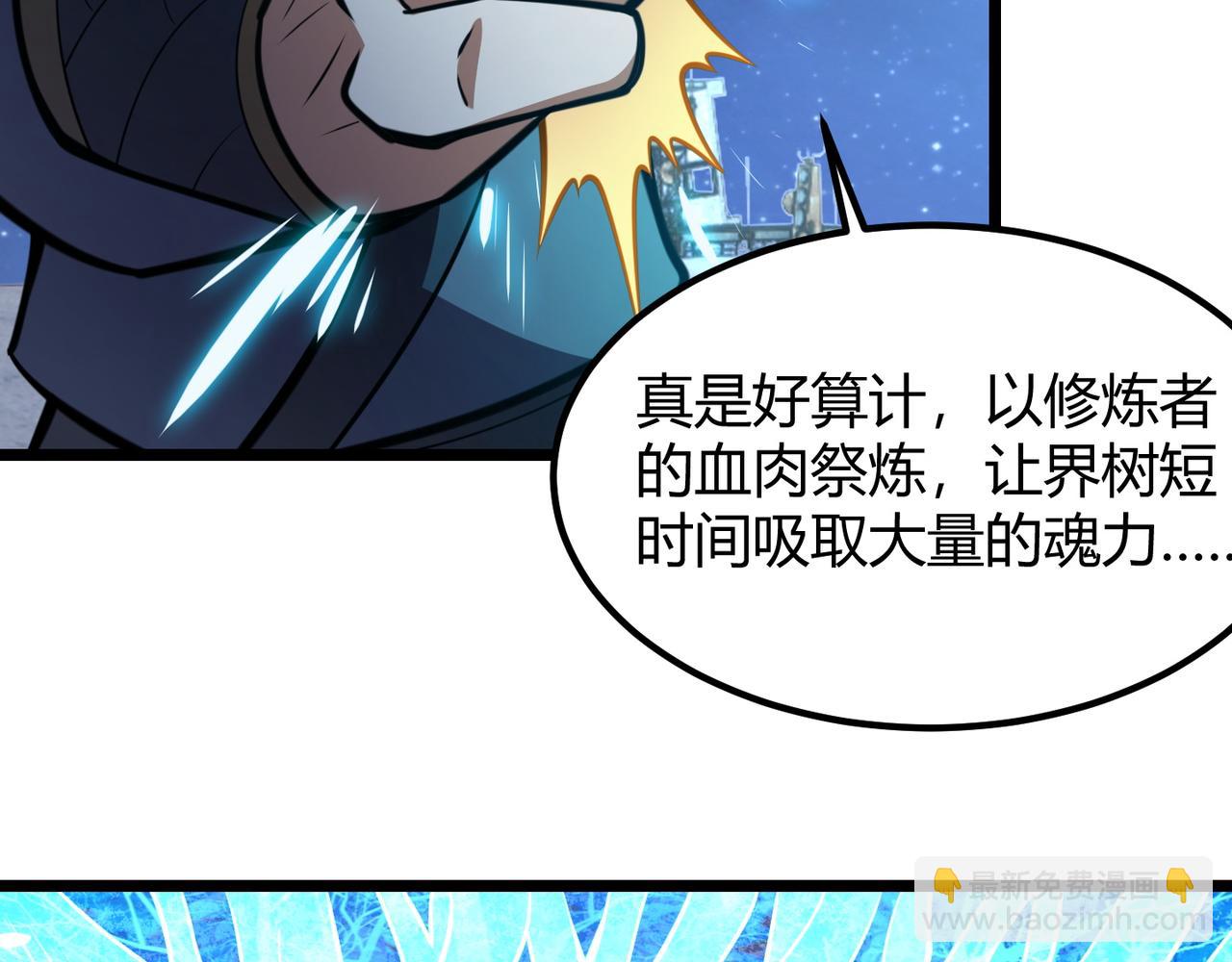 第八十三话 勾引我？没门！(1/3)-第87话