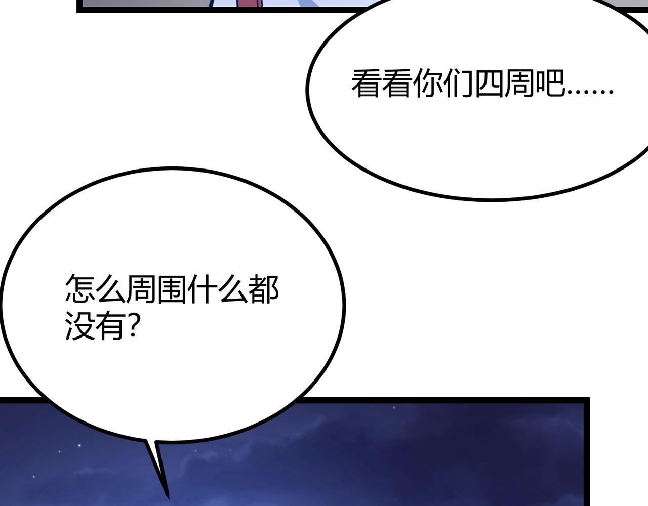 第八十八话 蓄谋已久(1/3)-第85话