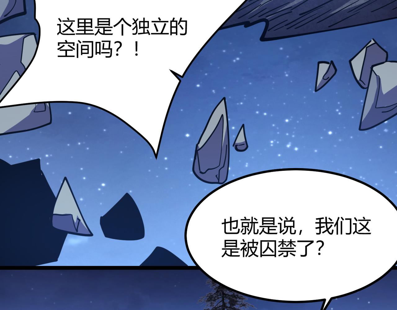 第八十八话 蓄谋已久(1/3)-第85话