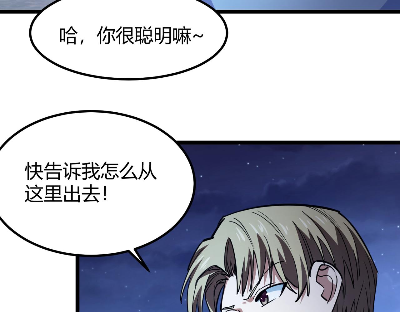 第八十八话 蓄谋已久(1/3)-第85话