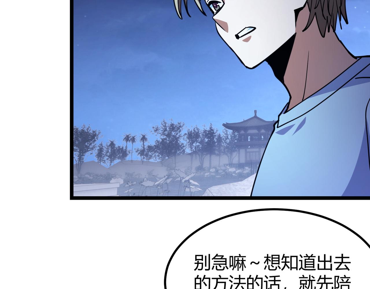 第八十八话 蓄谋已久(1/3)-第85话