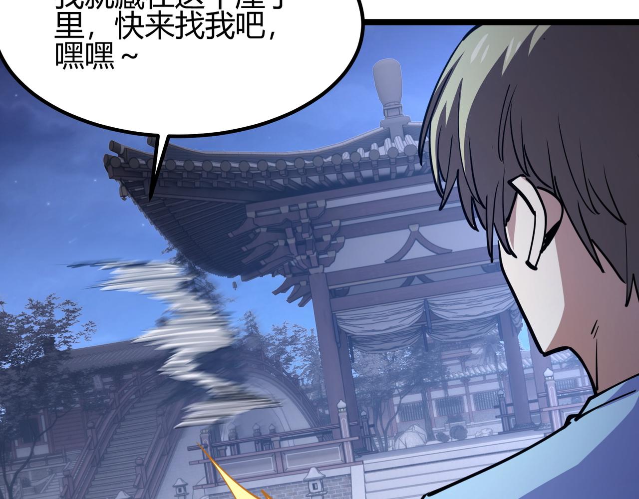 第八十八话 蓄谋已久(1/3)-第85话