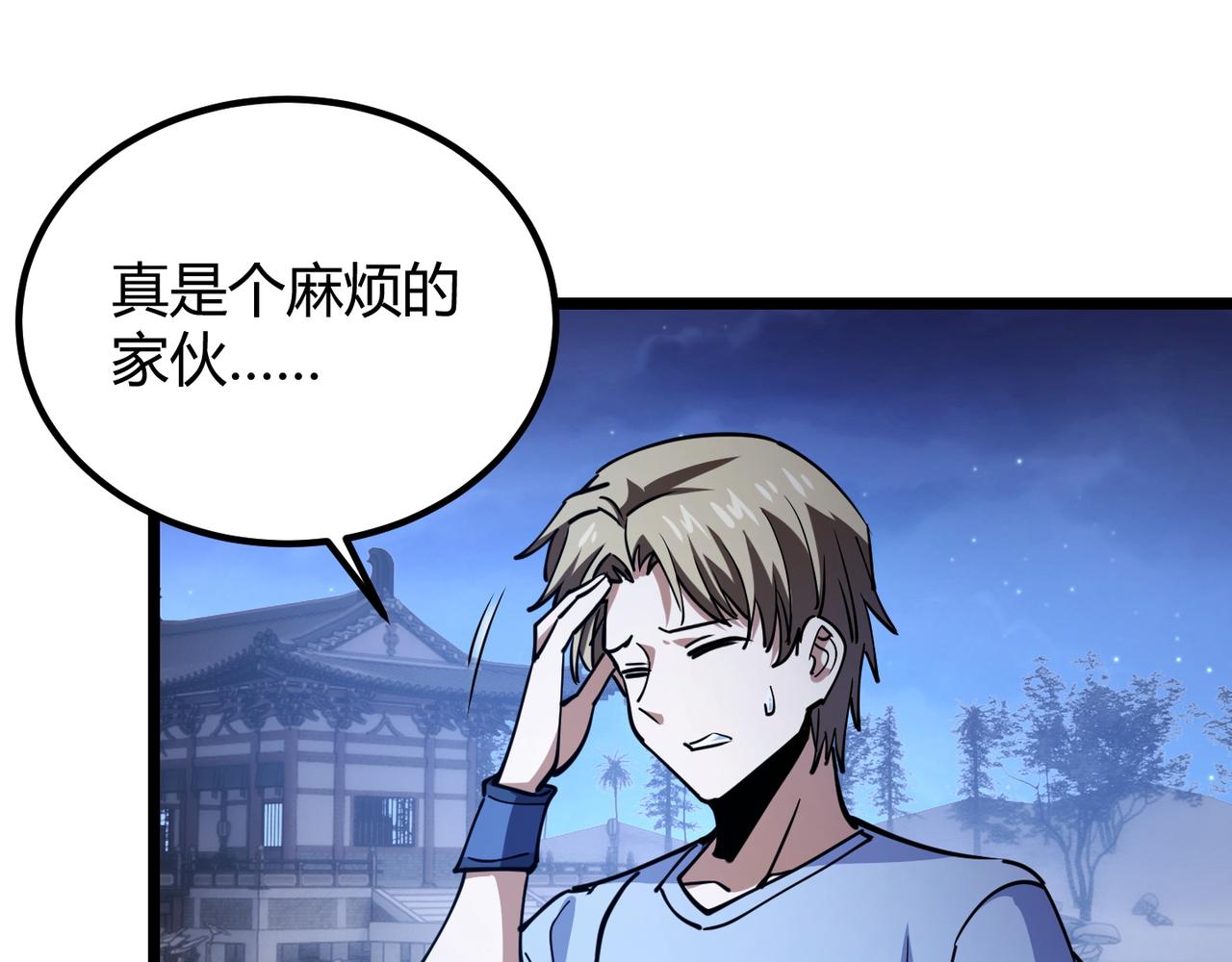 第八十八话 蓄谋已久(1/3)-第85话