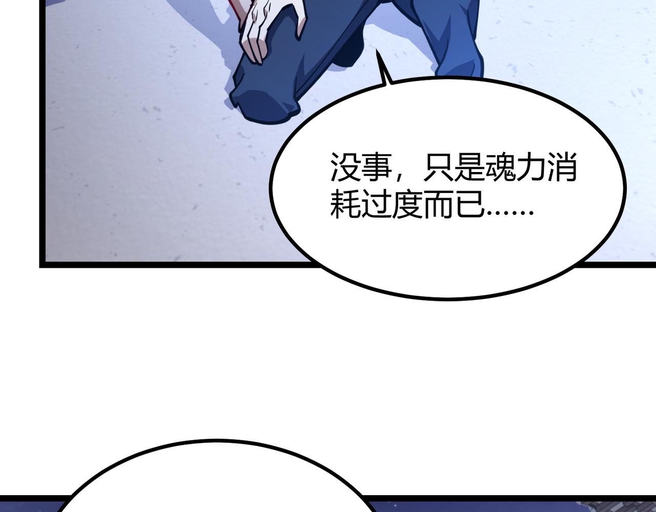 第八十八话 蓄谋已久(1/3)-第85话