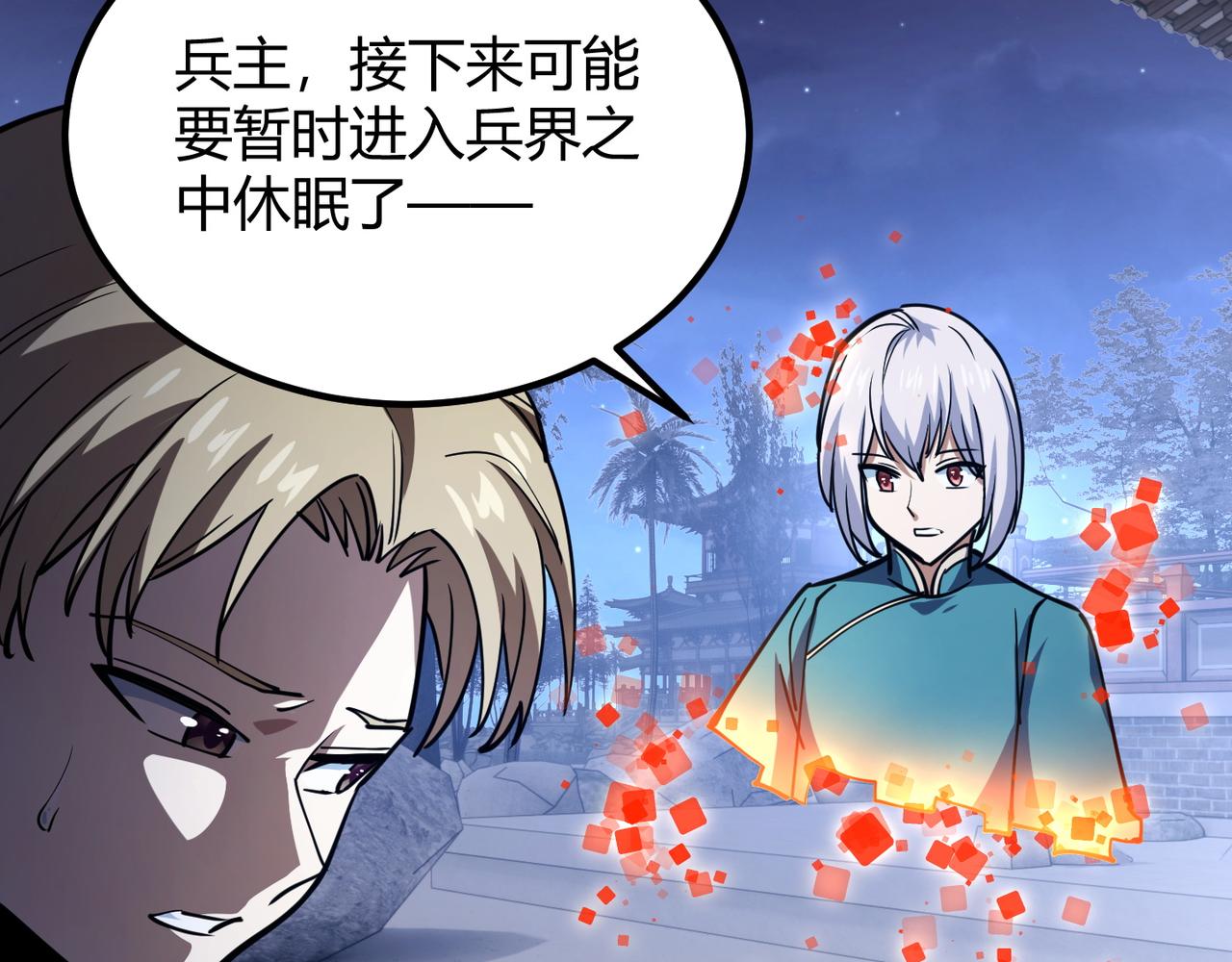 第八十八话 蓄谋已久(1/3)-第85话