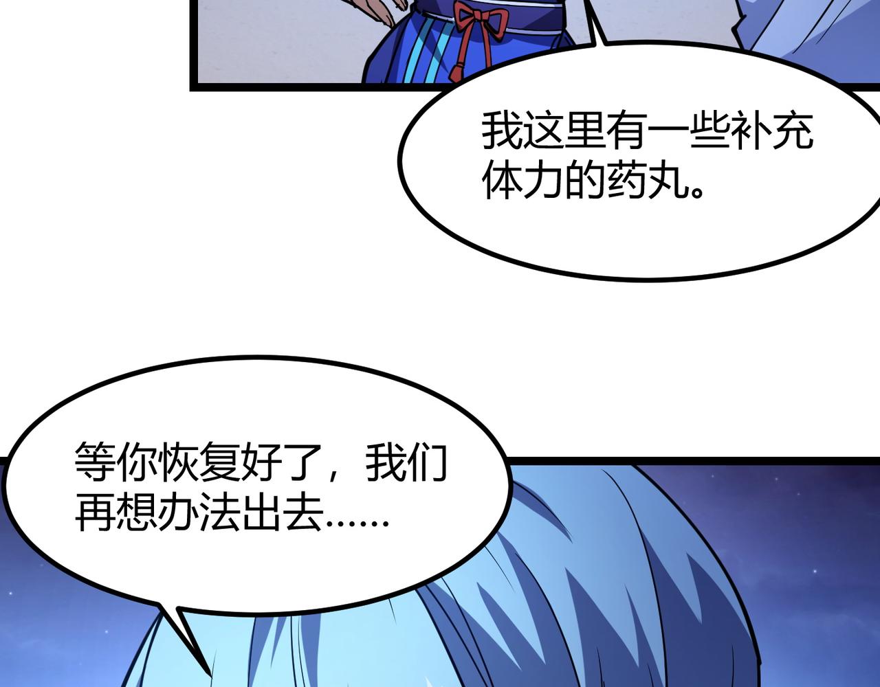 第八十八话 蓄谋已久(1/3)-第85话
