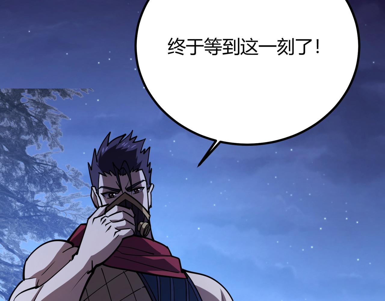 第八十八话 蓄谋已久(1/3)-第85话