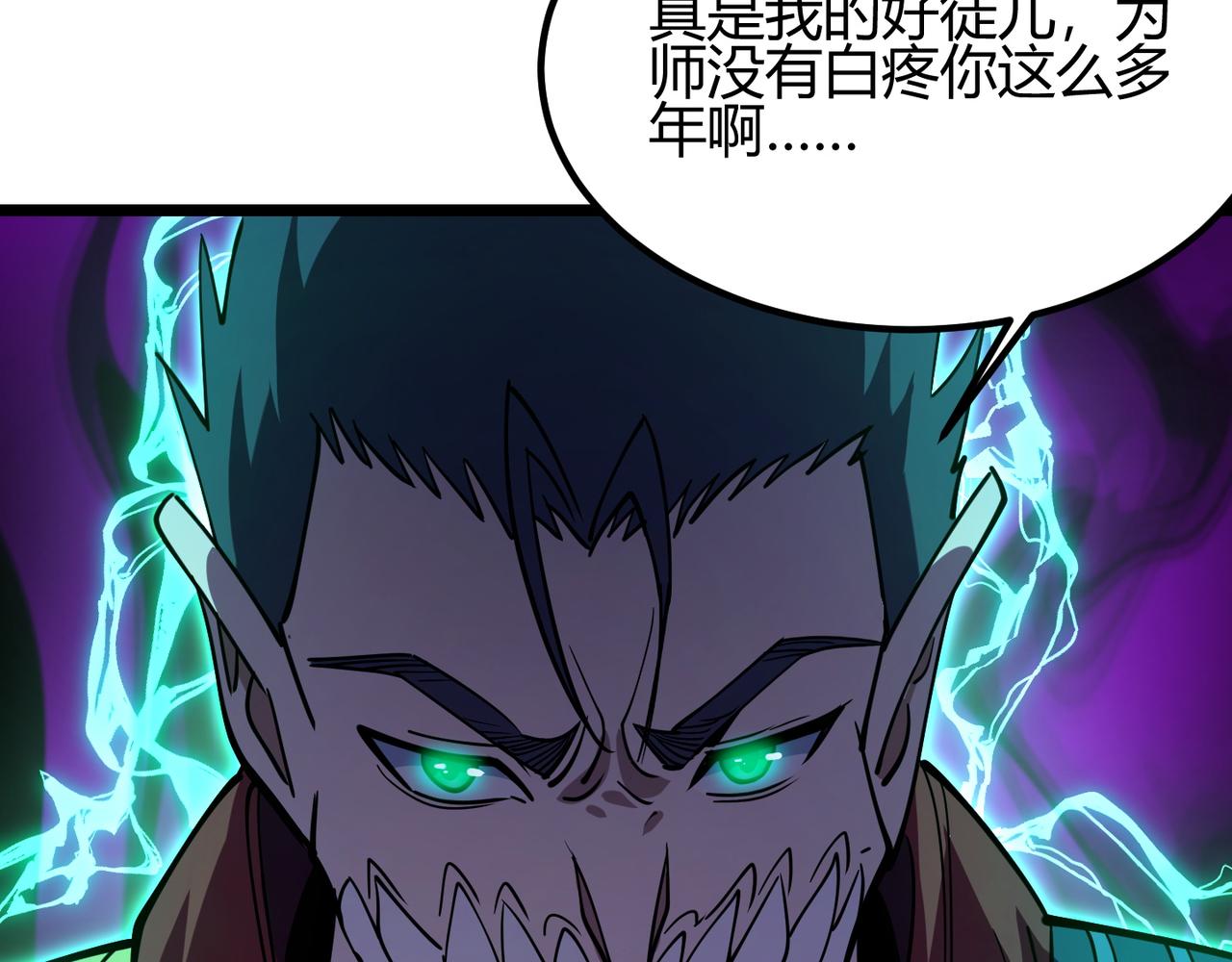第八十八话 蓄谋已久(1/3)-第85话