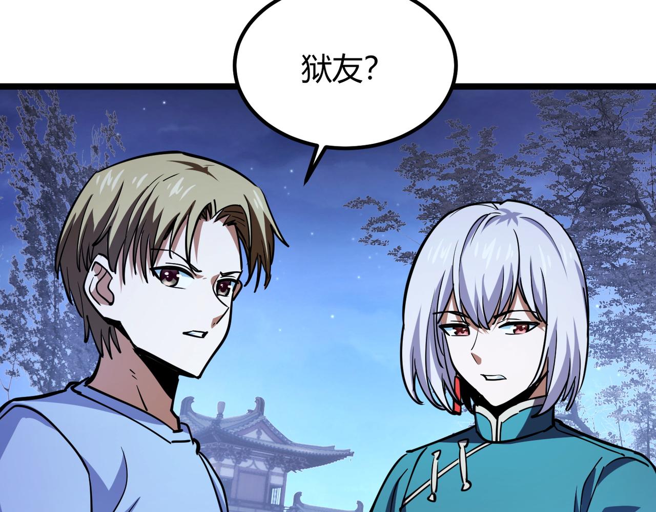 第八十八话 蓄谋已久(1/3)-第85话