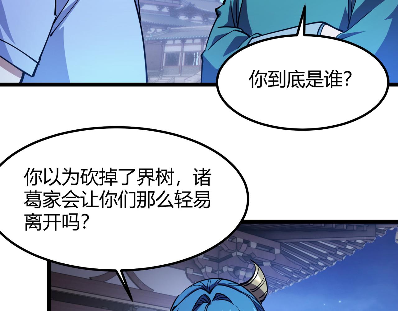 第八十八话 蓄谋已久(1/3)-第85话