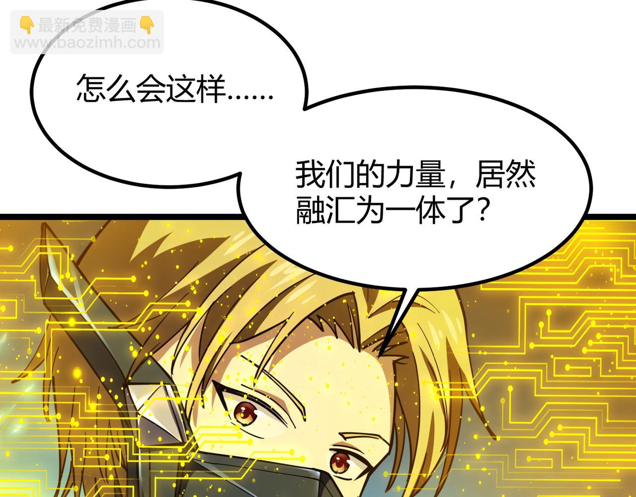 第八十五话 装甲很硬，你忍一下！(1/3)-第89话