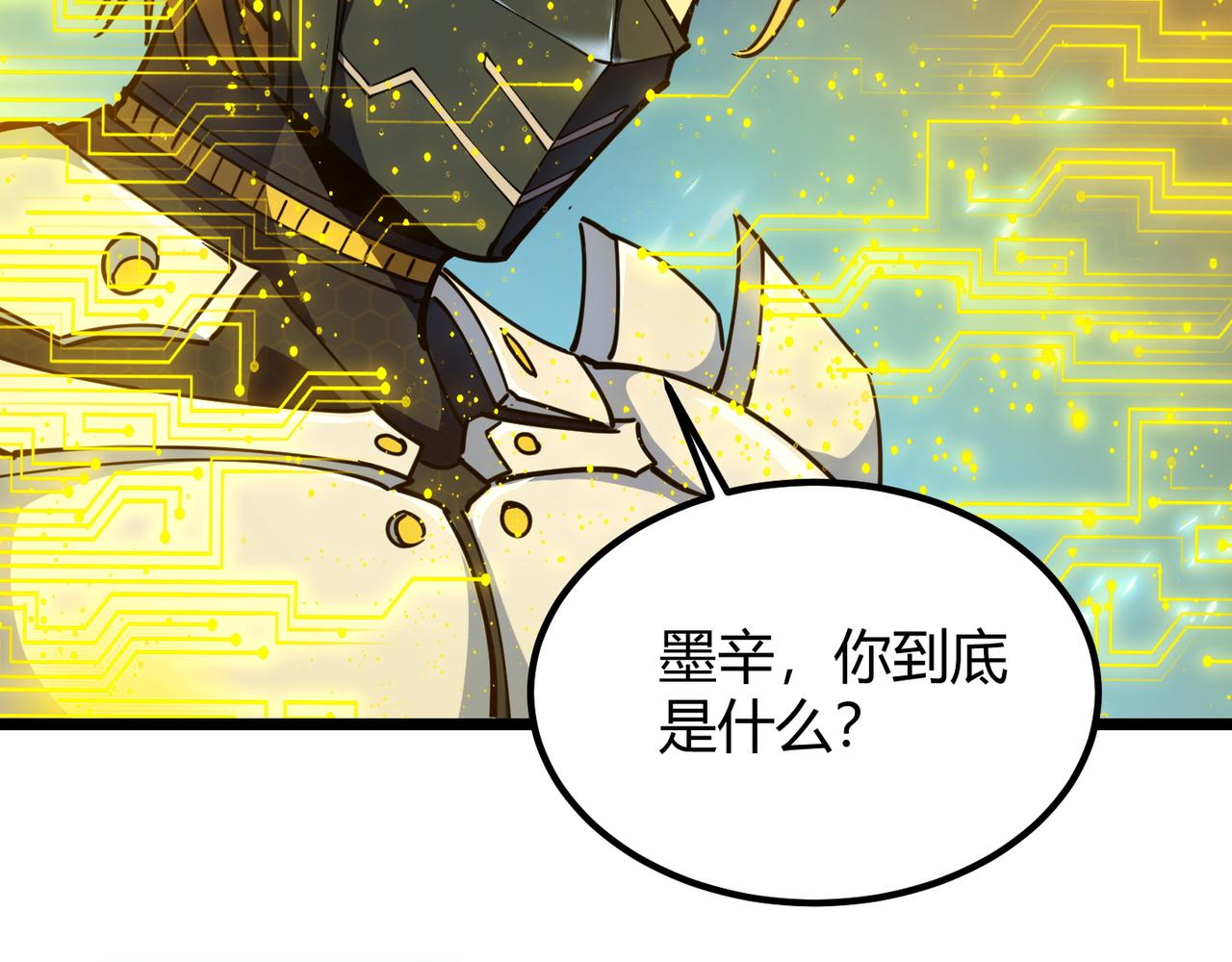 第八十五话 装甲很硬，你忍一下！(1/3)-第89话