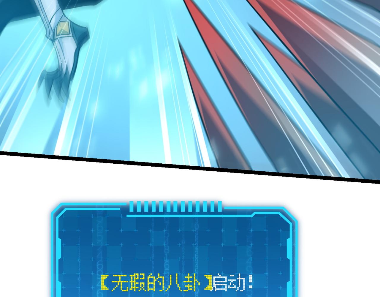 第八十五话 装甲很硬，你忍一下！(1/3)-第89话