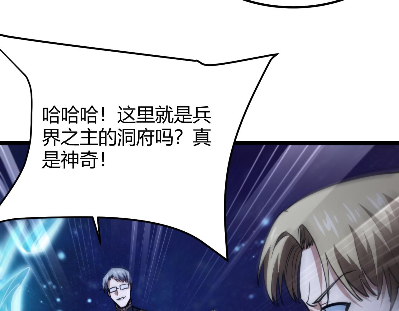 第九十话完结篇 一切已结束(1/3)-第91话