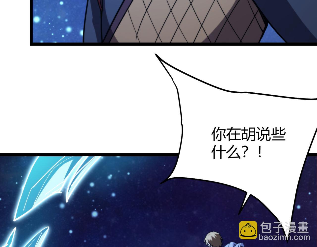 第九十话完结篇 一切已结束(1/3)-第91话