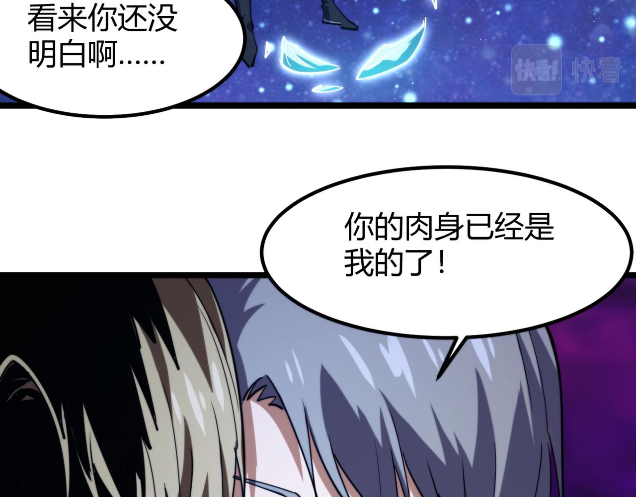 第九十话完结篇 一切已结束(1/3)-第91话