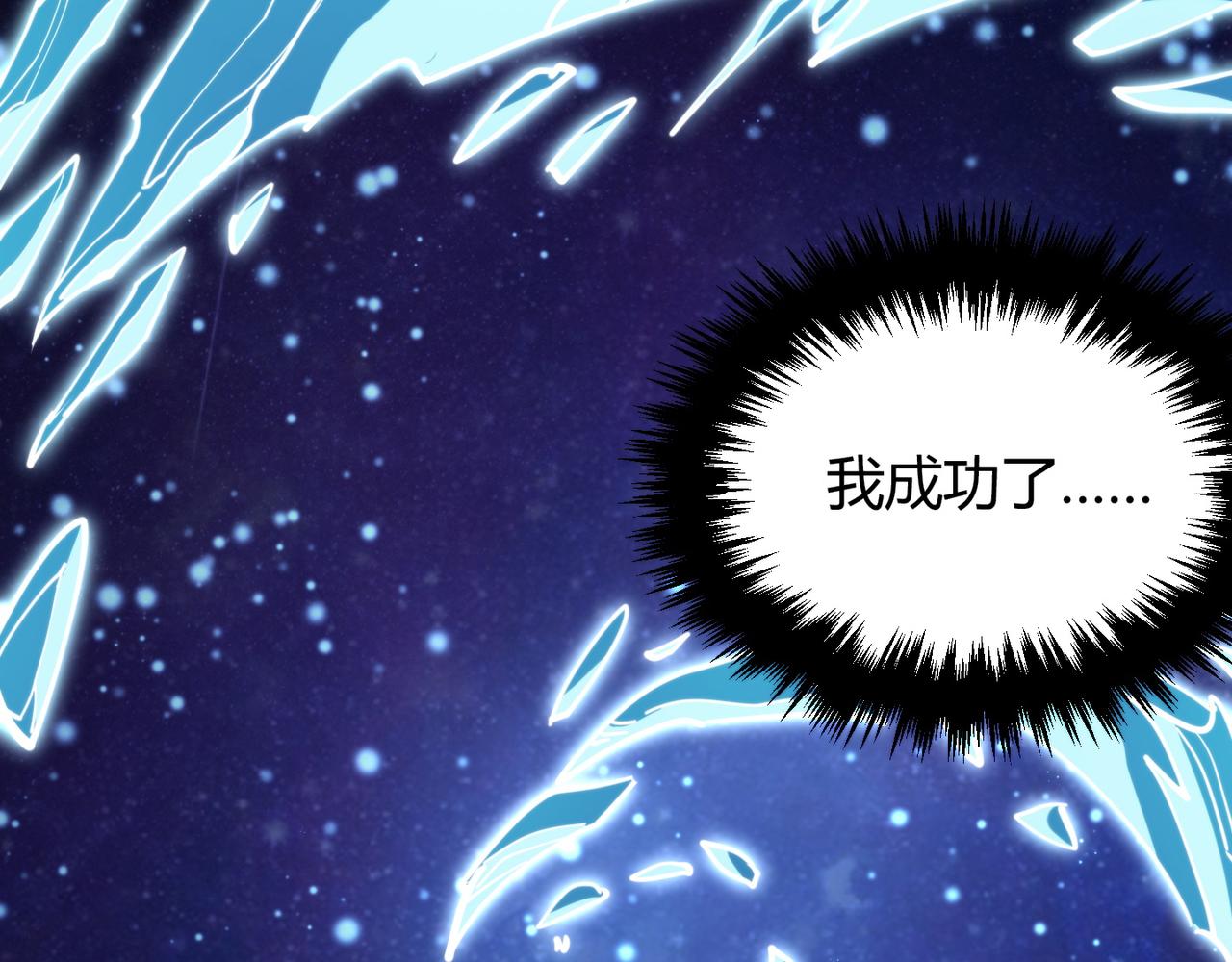 第九十话完结篇 一切已结束(1/3)-第91话