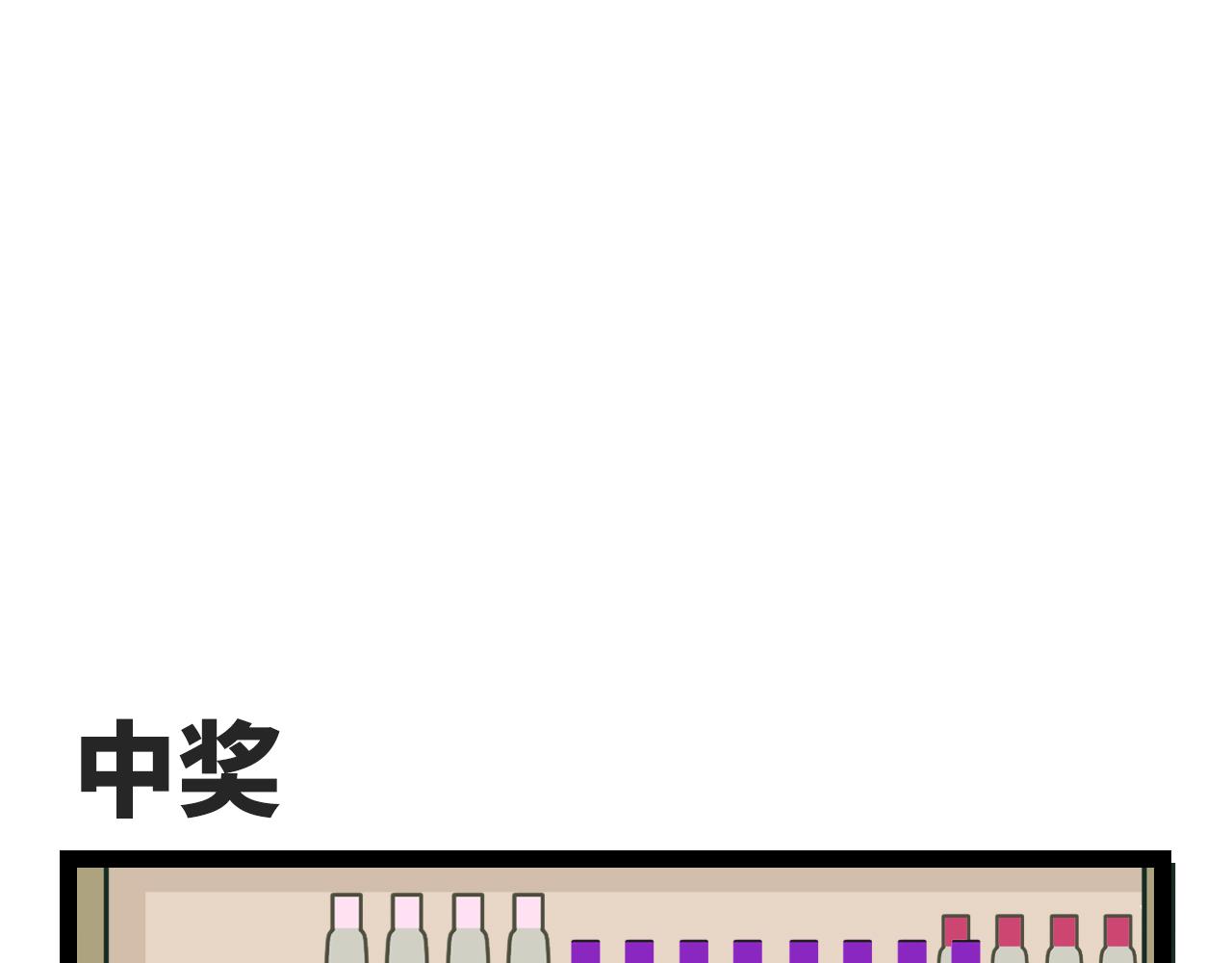 🍟魔物孃的搞笑日常 第一话 双人成行 第1页