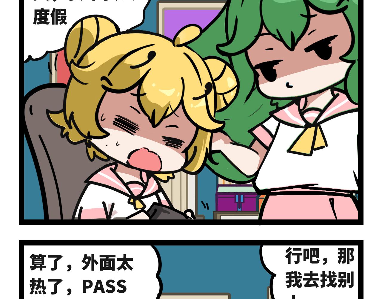 🍟魔物孃的搞笑日常 第一话 双人成行 第10页