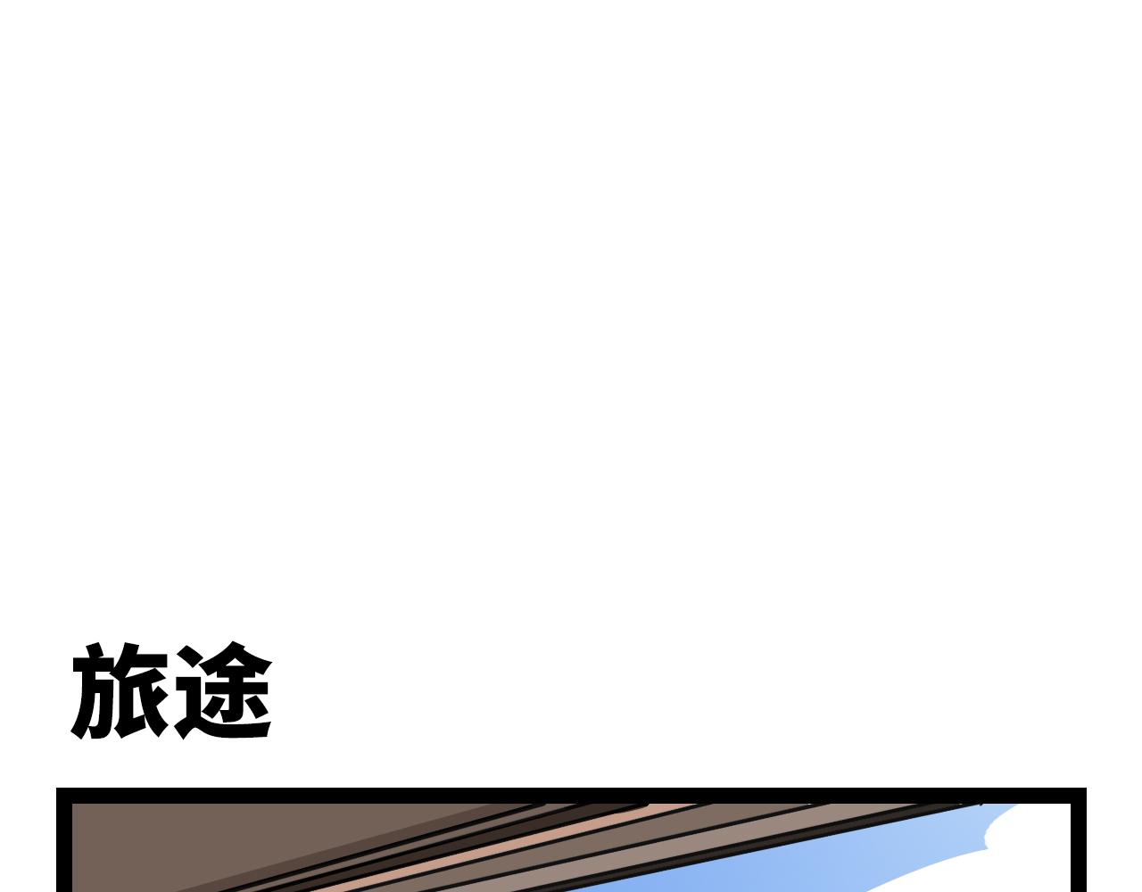 🍟魔物孃的搞笑日常 第一话 双人成行 第13页