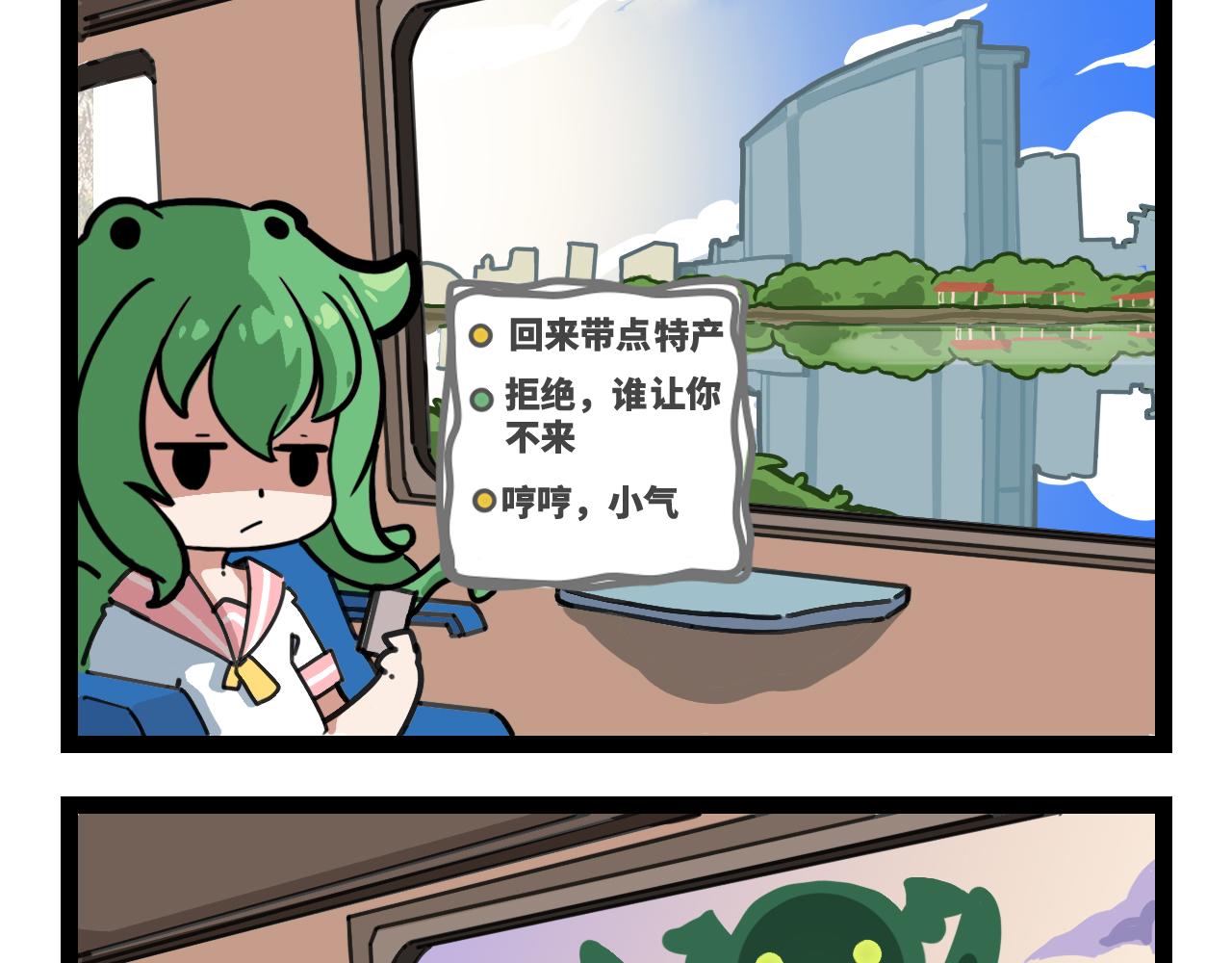 🍟魔物孃的搞笑日常 第一话 双人成行 第15页