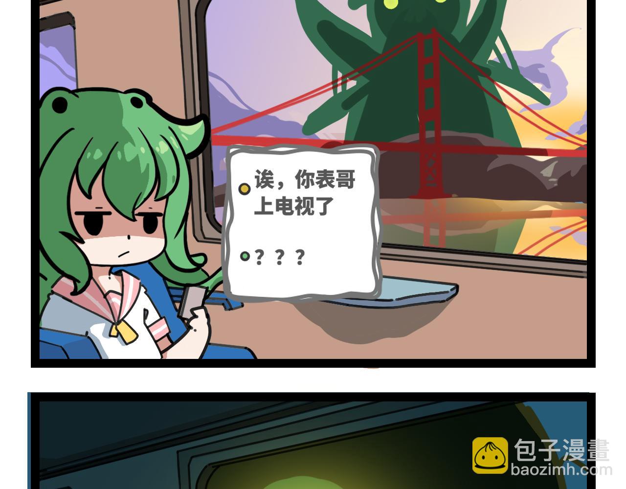 🍟魔物孃的搞笑日常 第一话 双人成行 第16页