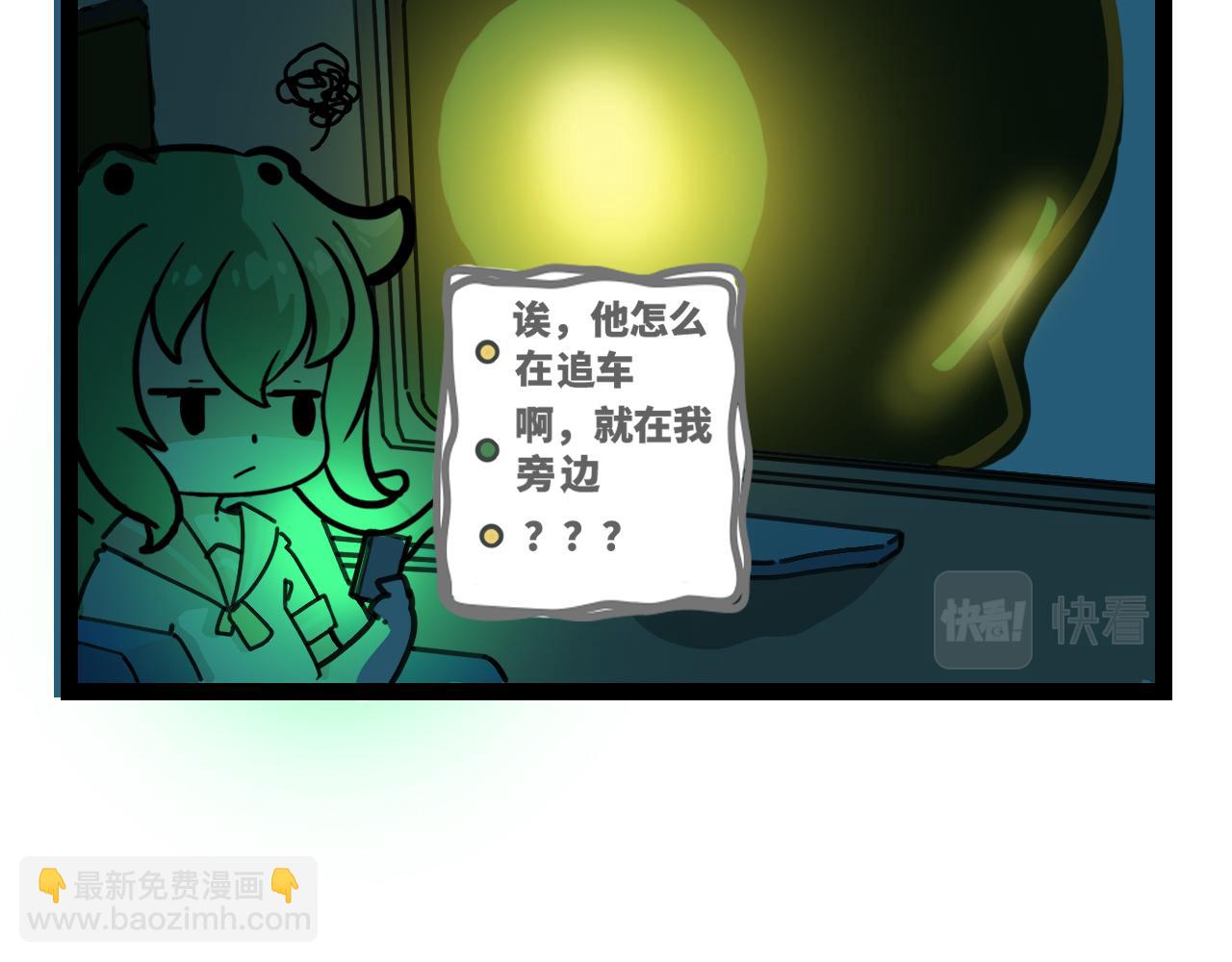 🍟魔物孃的搞笑日常 第一话 双人成行 第17页