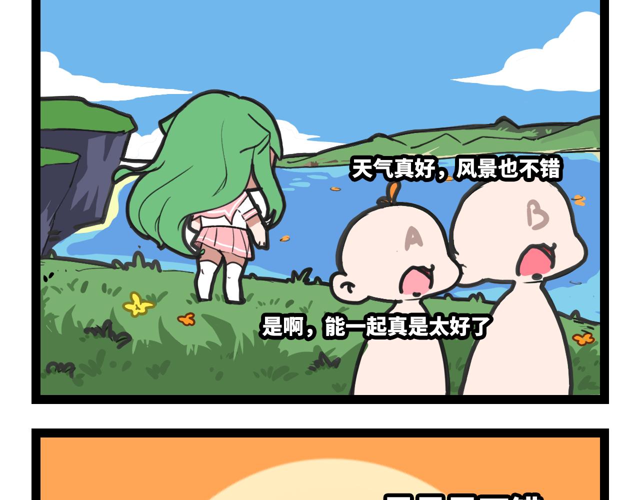 🍟魔物孃的搞笑日常 第一话 双人成行 第20页