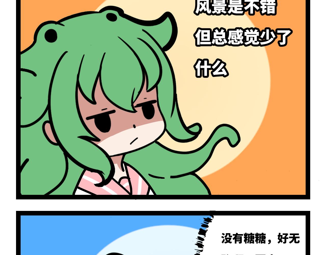 🍟魔物孃的搞笑日常 第一话 双人成行 第21页