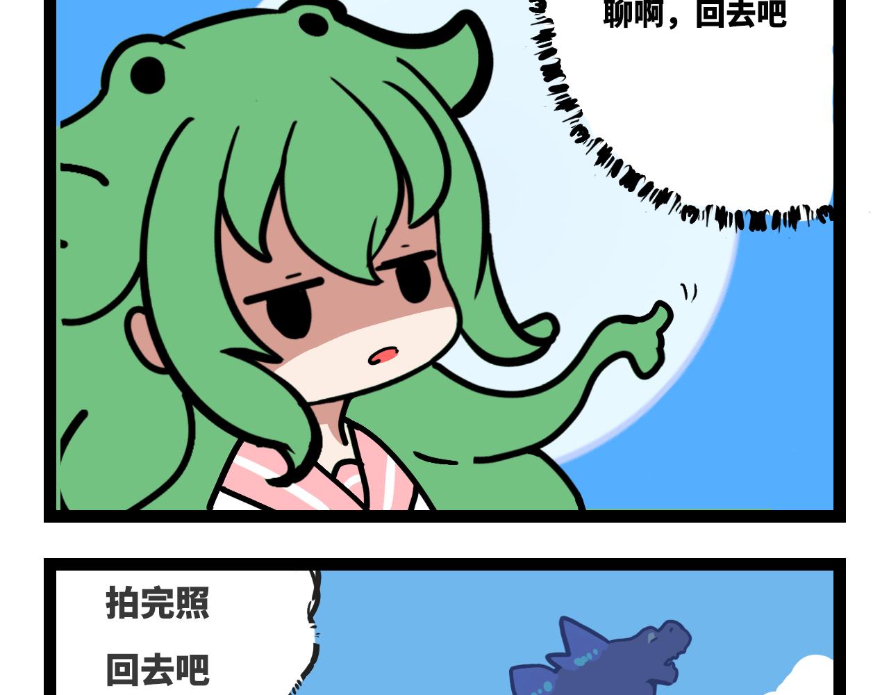 🍟魔物孃的搞笑日常 第一话 双人成行 第22页