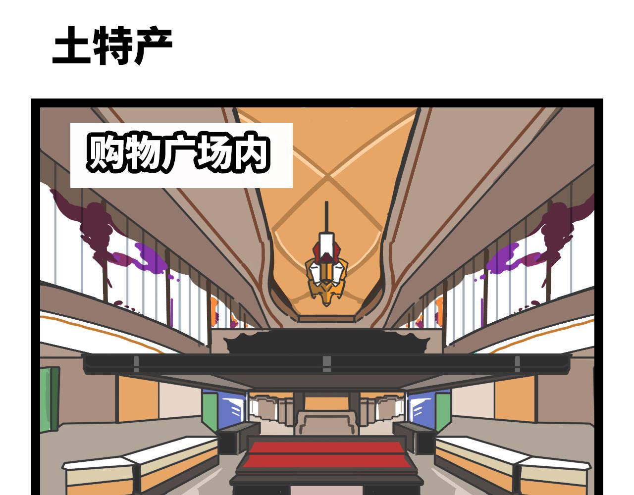 🍟魔物孃的搞笑日常 第一话 双人成行 第25页