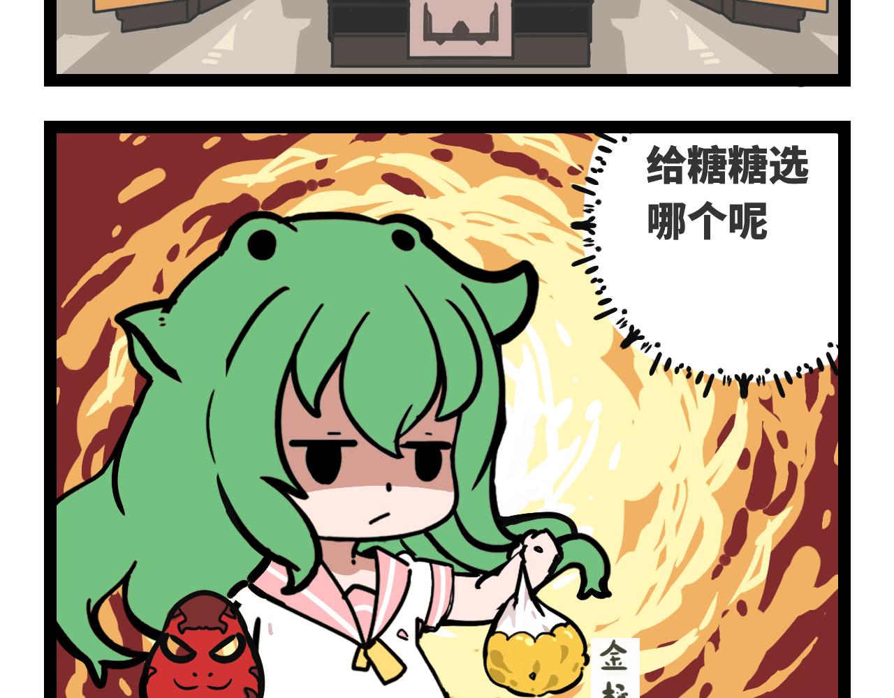 🍟魔物孃的搞笑日常 第一话 双人成行 第26页