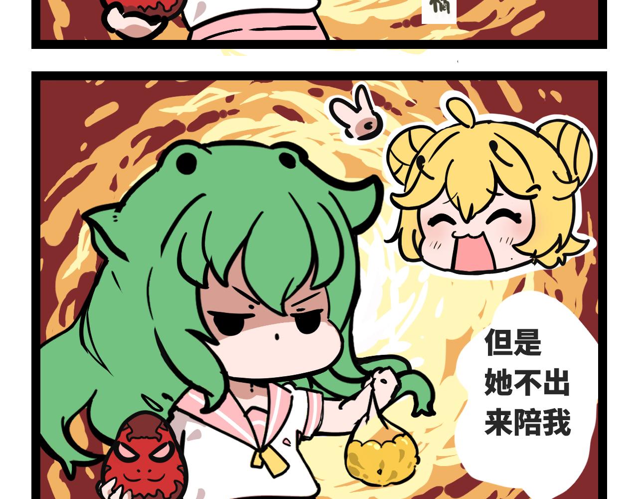 🍟魔物孃的搞笑日常 第一话 双人成行 第27页