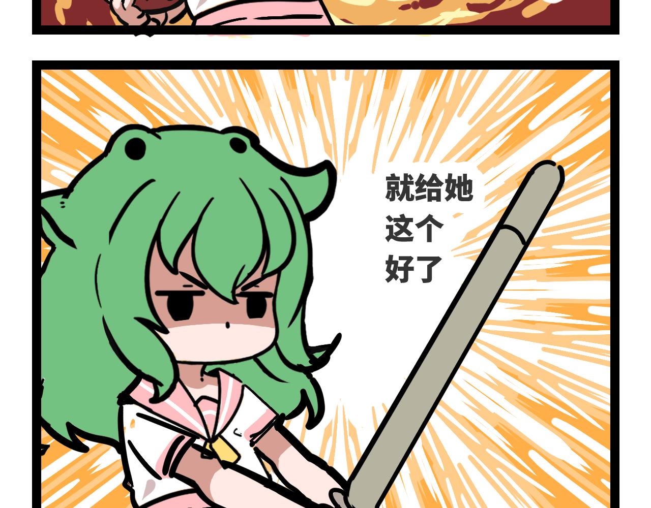 🍟魔物孃的搞笑日常 第一话 双人成行 第28页