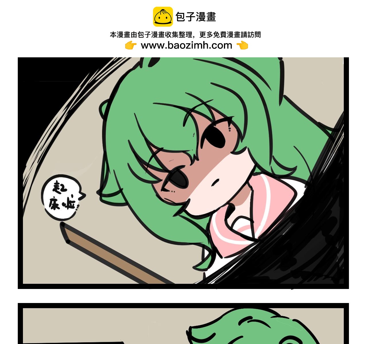 🍟魔物孃的搞笑日常 第一话 双人成行 第31页