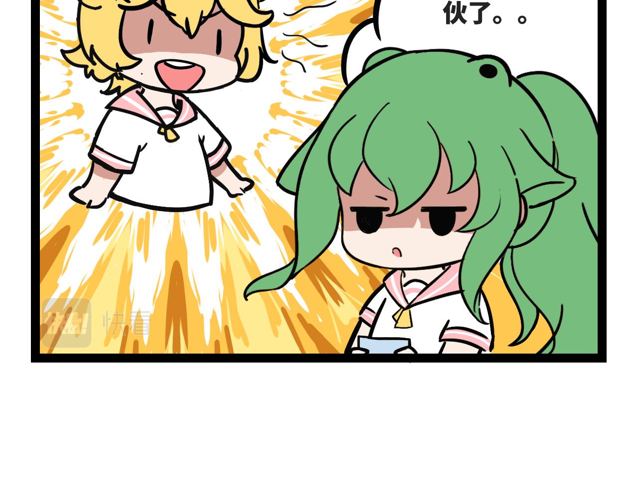🍟魔物孃的搞笑日常 第一话 双人成行 第5页