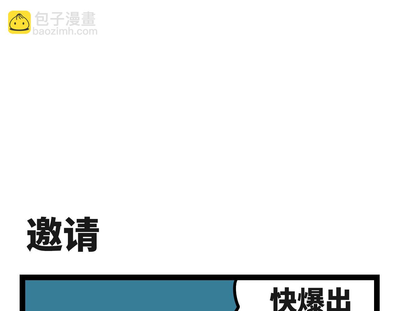 🍟魔物孃的搞笑日常 第一话 双人成行 第7页