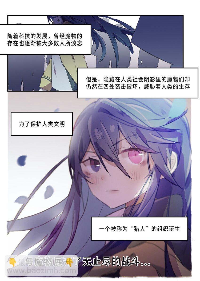 001 序章-第1话